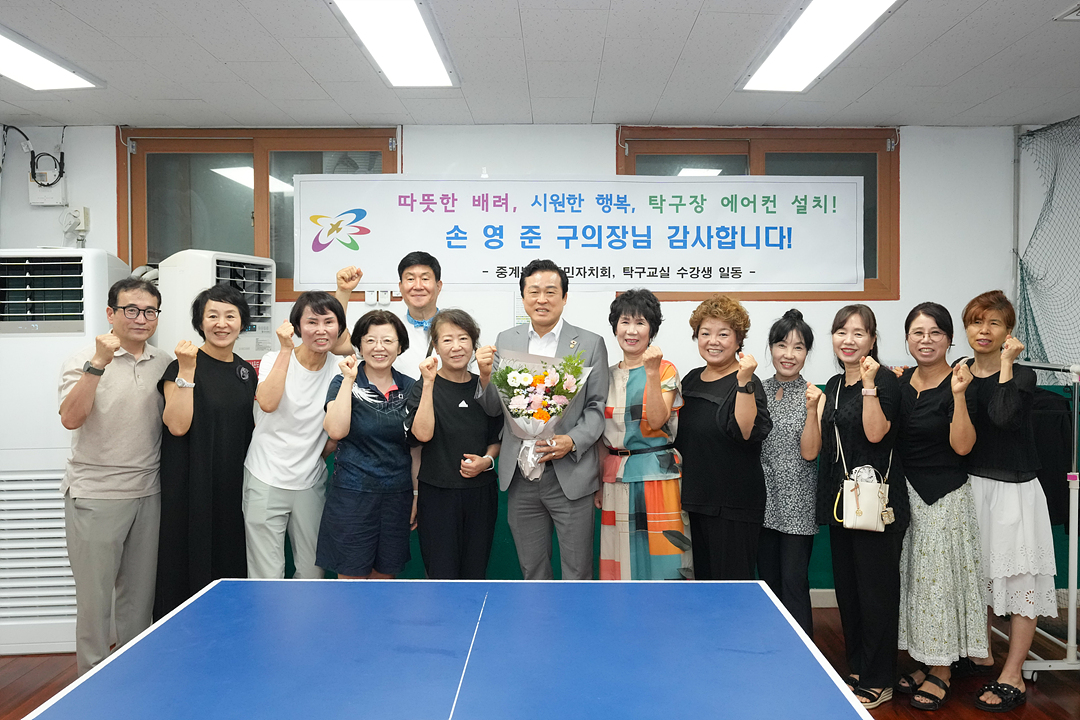 중계본동 탁구교실 현장방문 - 4