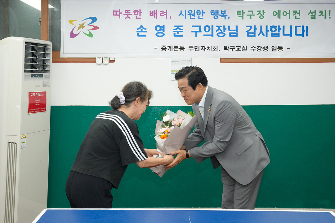 중계본동 탁구교실 현장방문 - 2