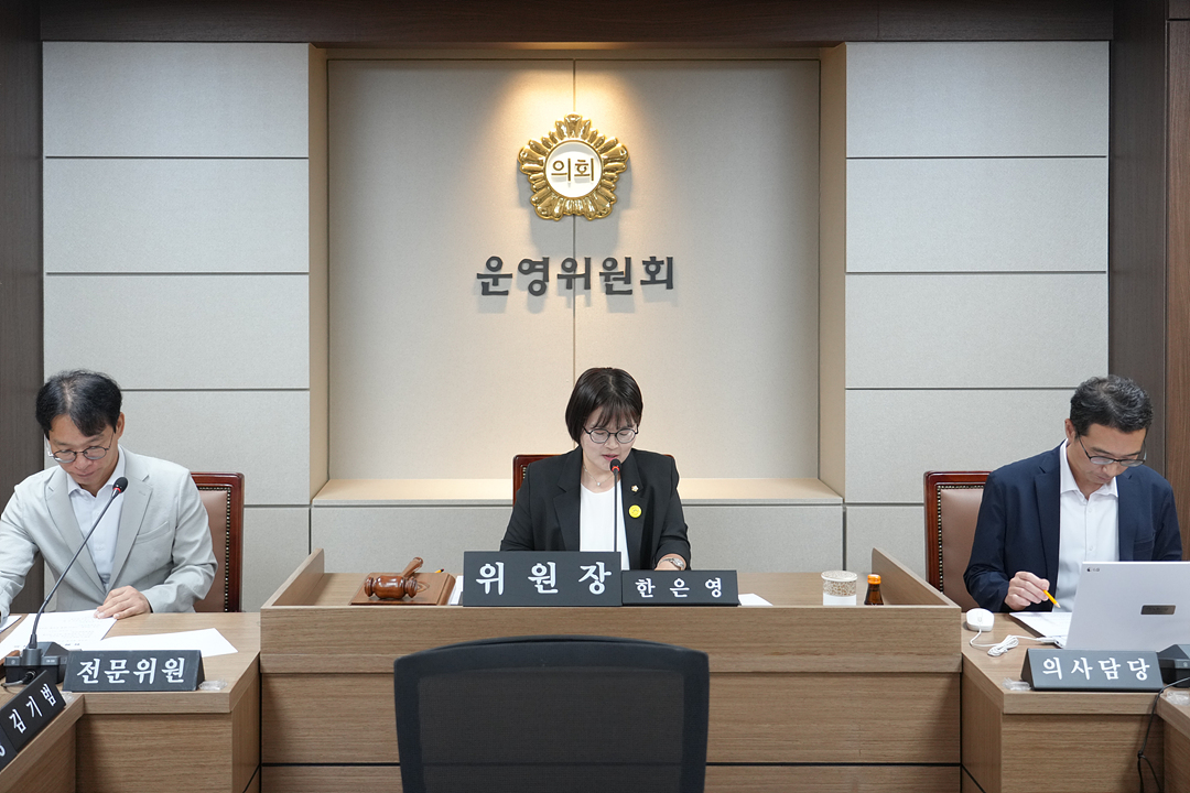 제299회 노원구의회 임시회 폐회중 운영위원회 제2차 회의 - 2