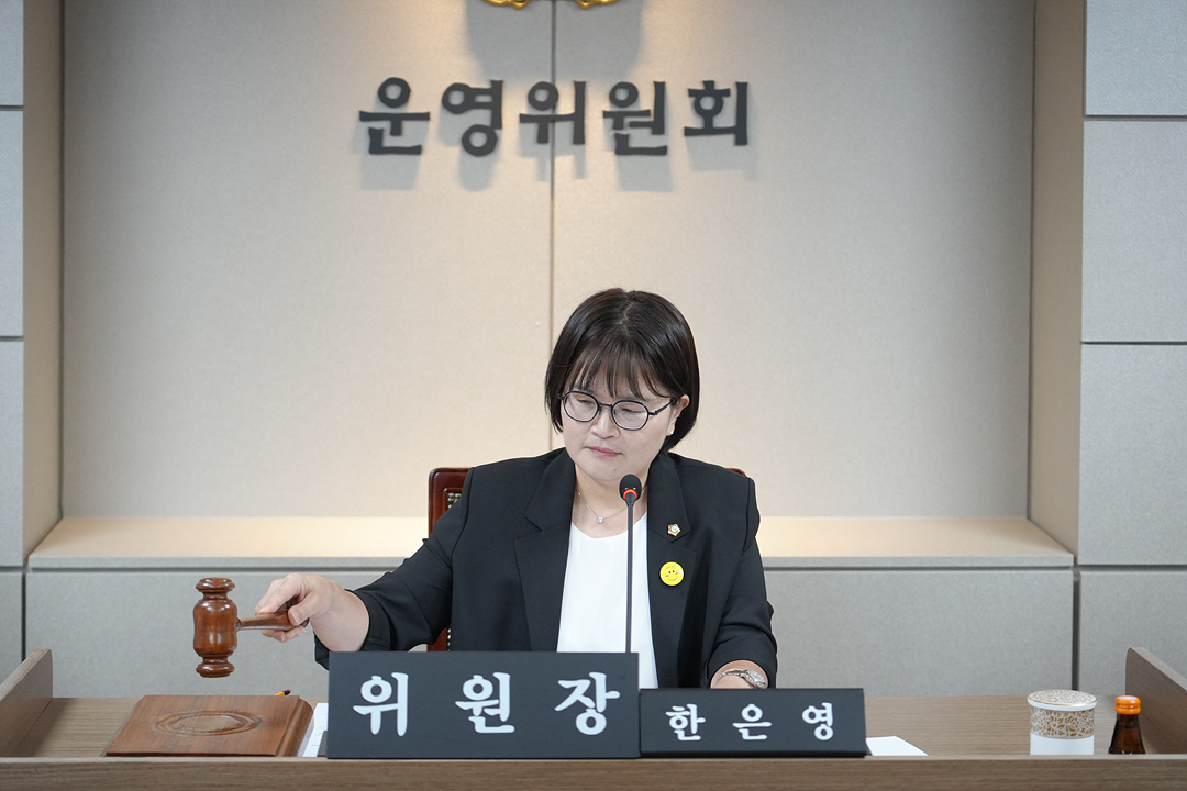 제299회 노원구의회 임시회 폐회중 운영위원회 제2차 회의 - 7