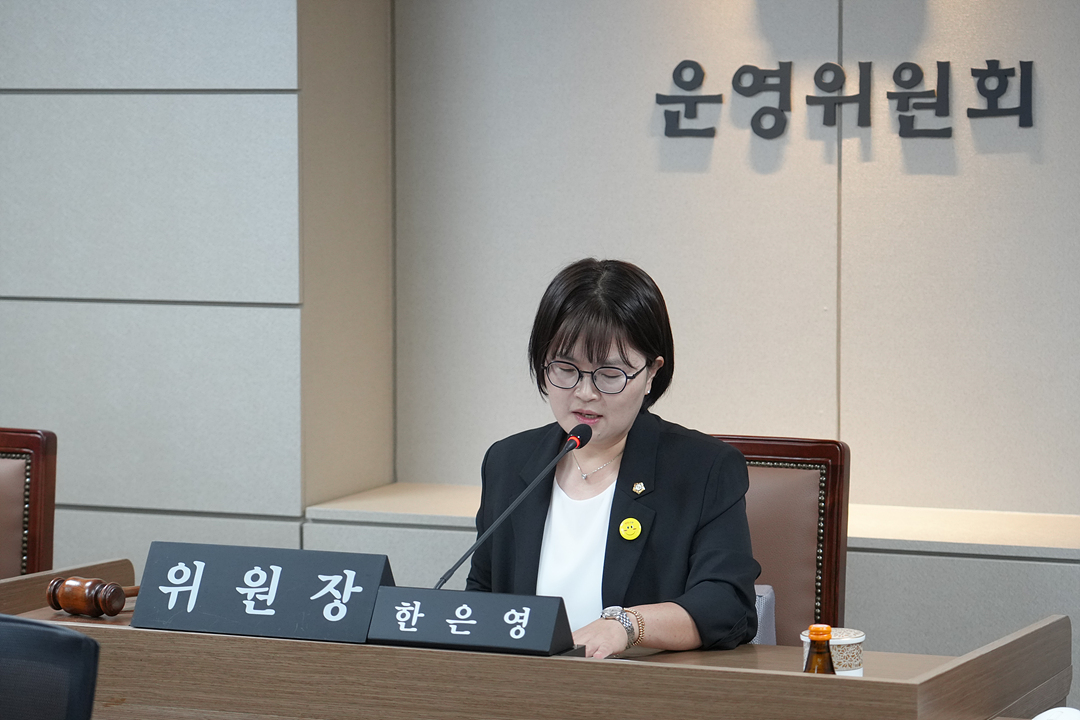 제299회 노원구의회 임시회 폐회중 운영위원회 제2차 회의 - 6