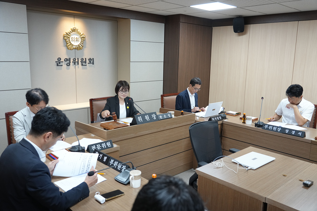 제299회 노원구의회 임시회 폐회중 운영위원회 제2차 회의 - 8
