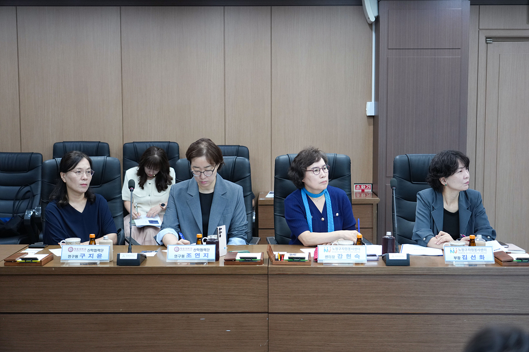 노원구 자원봉사센터 활성화 방안 연구단체 연구용역 착수보고회 - 10