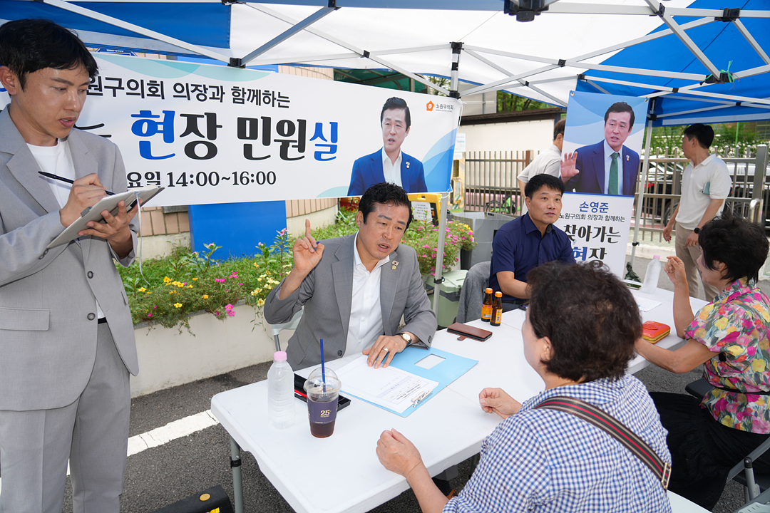 찾아가는 현장민원실(중계본동) - 1