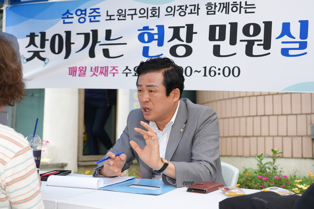 찾아가는 현장민원실(중계본동) - 10