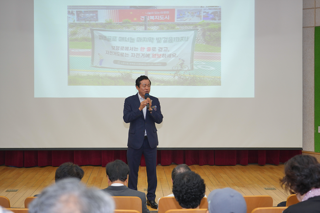 2026년도 노원구 파크골프협회 신입회원 교육 - 2