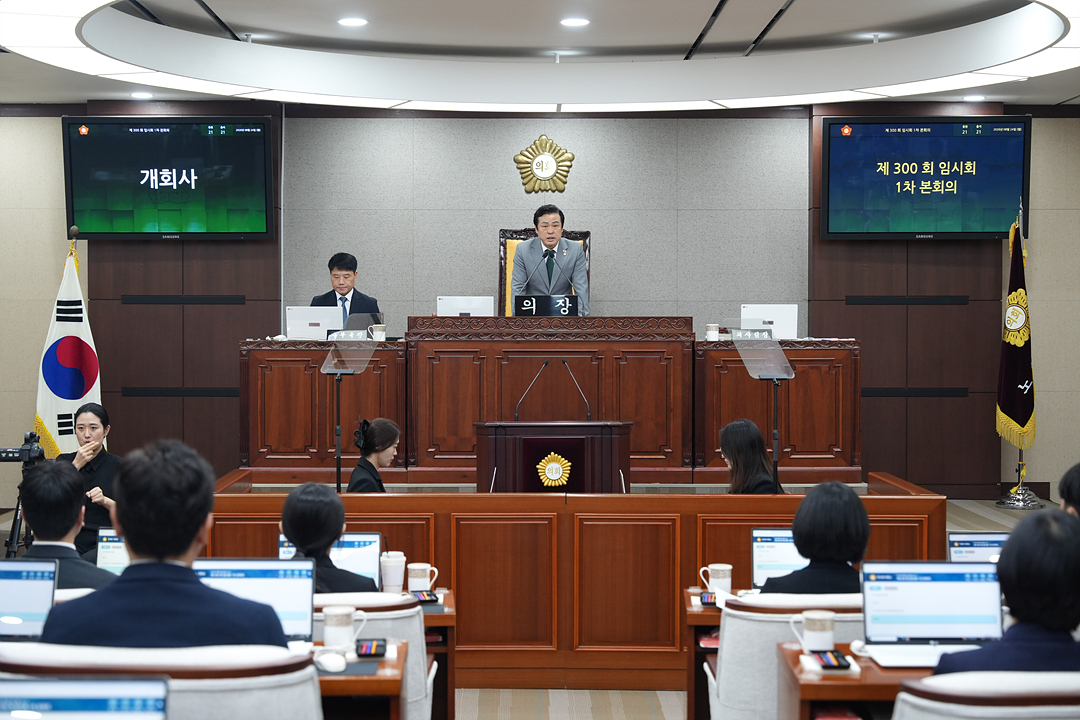 제300회 노원구의회 임시회 제1차 본회의 - 2