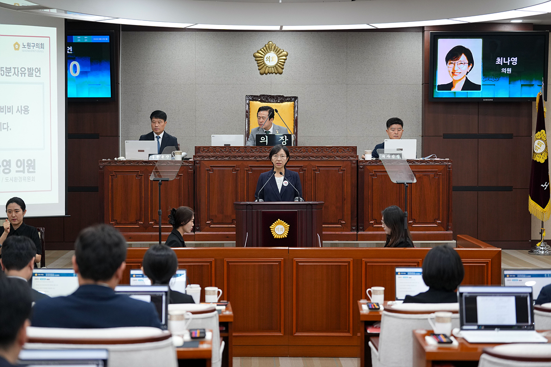 제300회 노원구의회 임시회 제1차 본회의 - 14