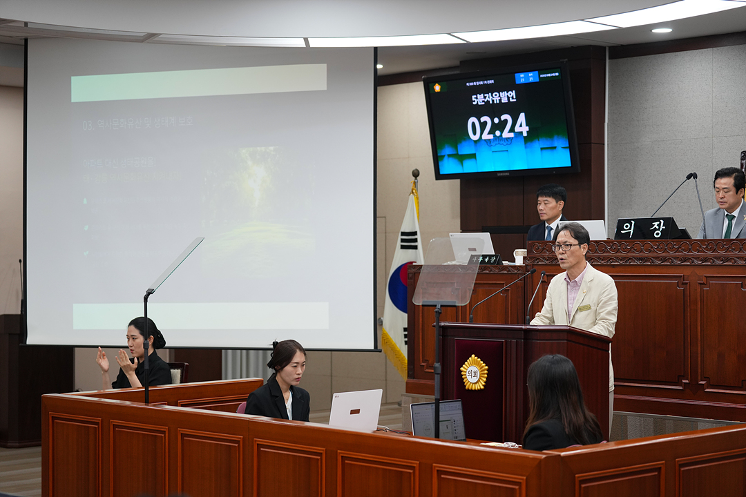 제300회 노원구의회 임시회 제1차 본회의 - 4