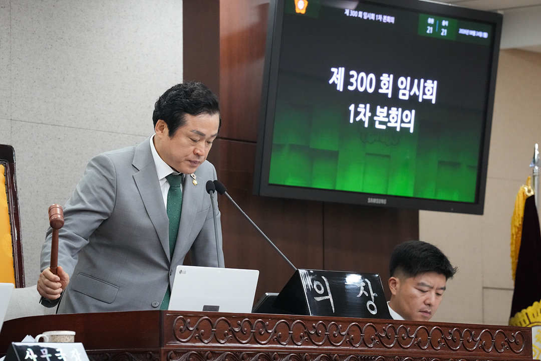 제300회 노원구의회 임시회 제1차 본회의 - 11
