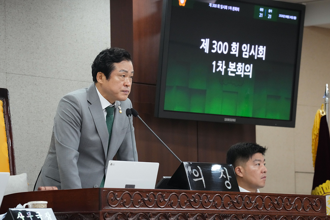 제300회 노원구의회 임시회 제1차 본회의 - 10