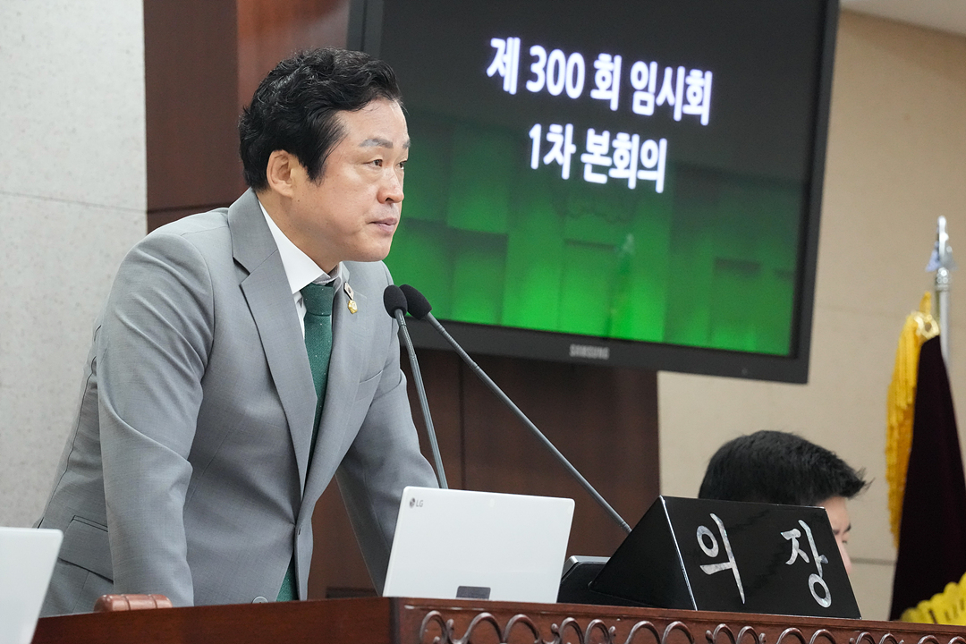 제300회 노원구의회 임시회 제1차 본회의 - 9