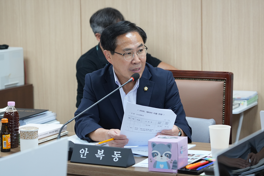 제300회 노원구의회 임시회 도시환경위원회 - 7