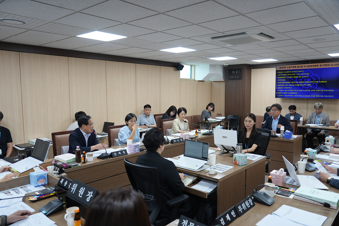 제300회 노원구의회 임시회 도시환경위원회 - 5