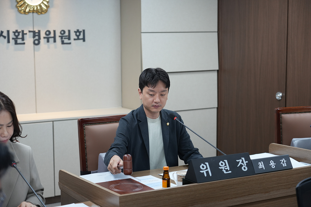 제300회 노원구의회 임시회 도시환경위원회 - 4