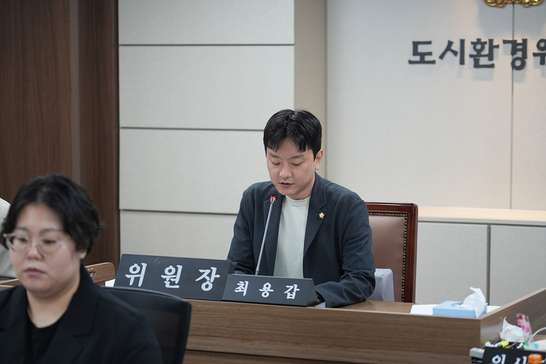 제300회 노원구의회 임시회 도시환경위원회 - 2