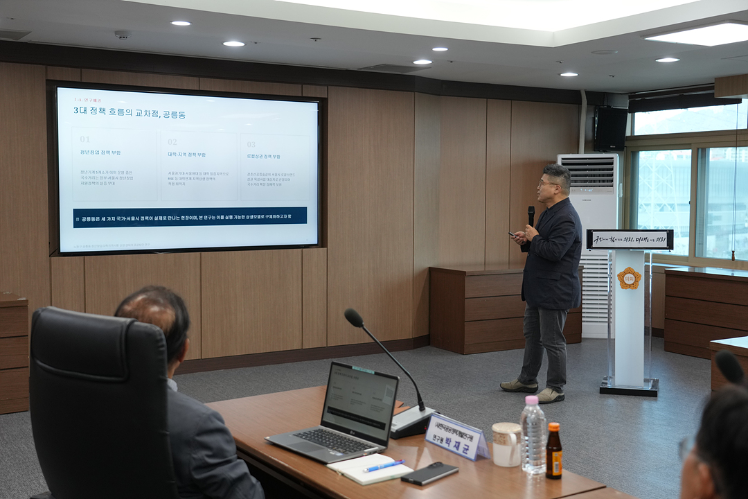 공릉동 국수거리 기반 청년창업 및 대학·지역사회 상생 생태계 조성방안 연구 연구용역 착수보고회 - 7