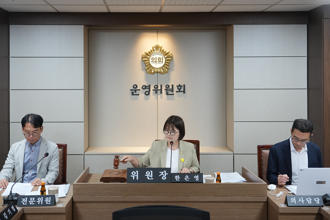 제300회 노원구의회 임시회 운영위원회 제1차 회의 - 2