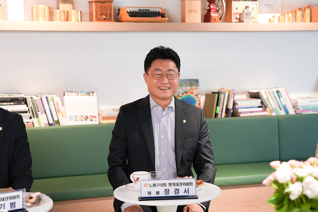 제300회 노원구의회 임시회 행정재경위원회 현장방문 - 8