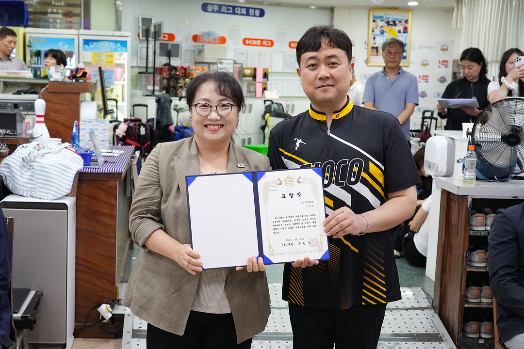 제29회 노원구청장기 및 협회장기 볼링대회 - 2
