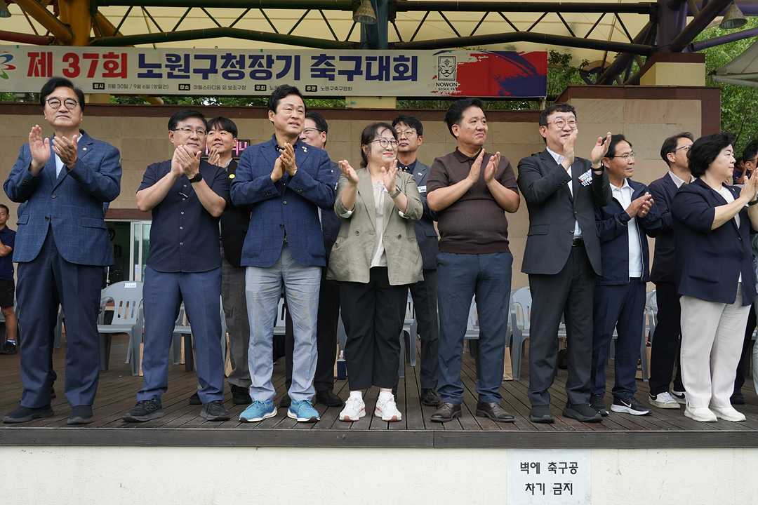 제37회 노원구청장기 축구대회 - 1