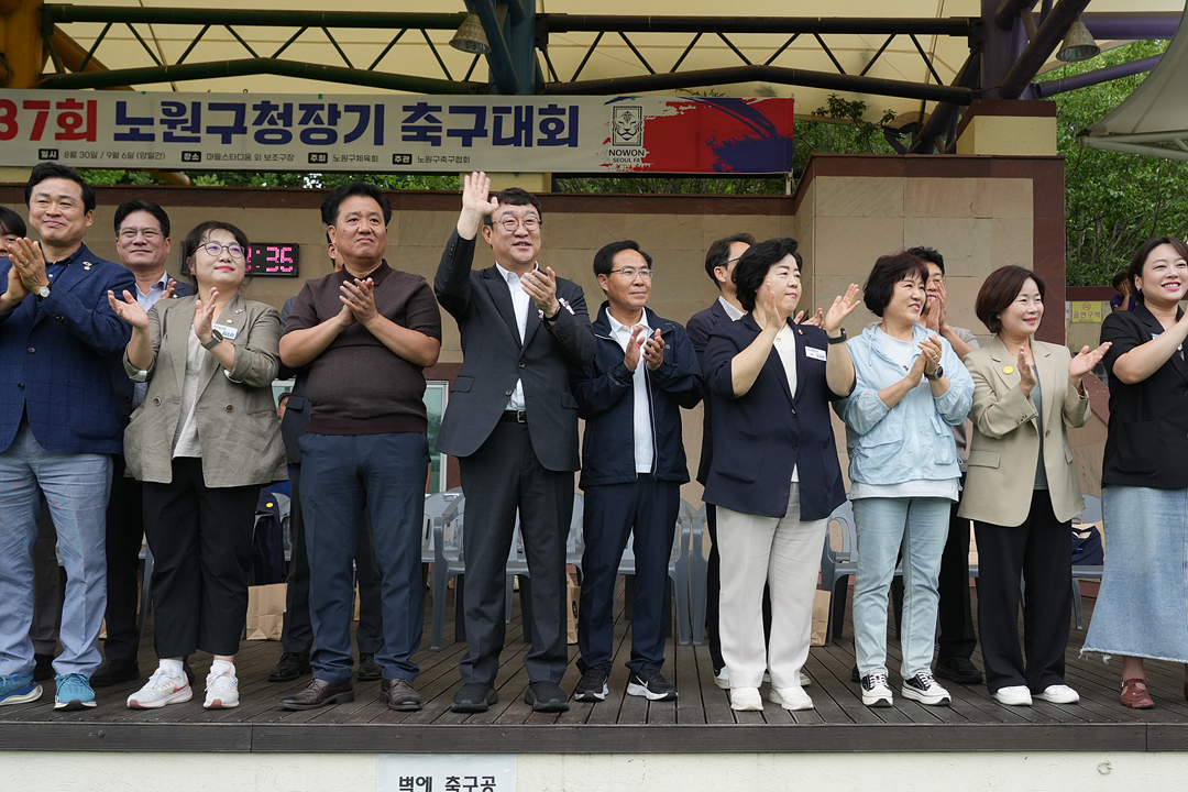 제37회 노원구청장기 축구대회 - 2