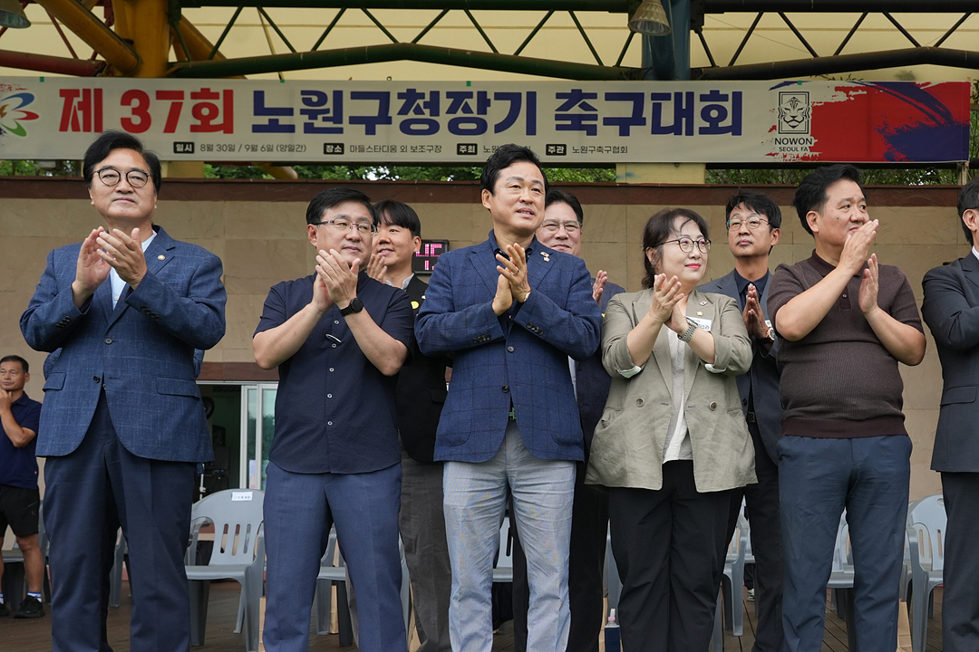 제37회 노원구청장기 축구대회 - 1