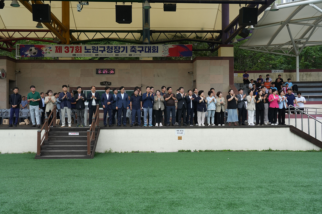 제37회 노원구청장기 축구대회 - 2