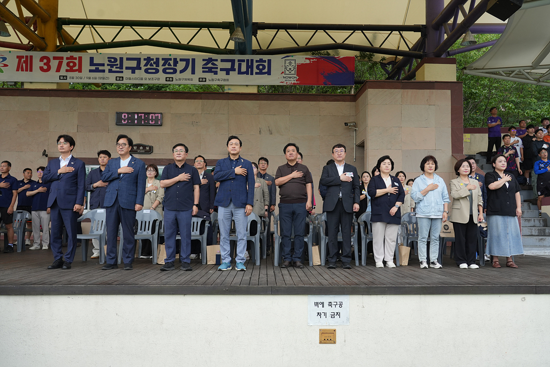 제37회 노원구청장기 축구대회 - 7