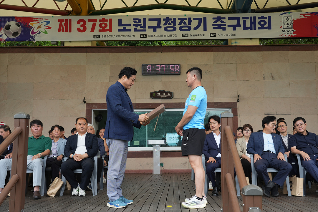 제37회 노원구청장기 축구대회 - 8