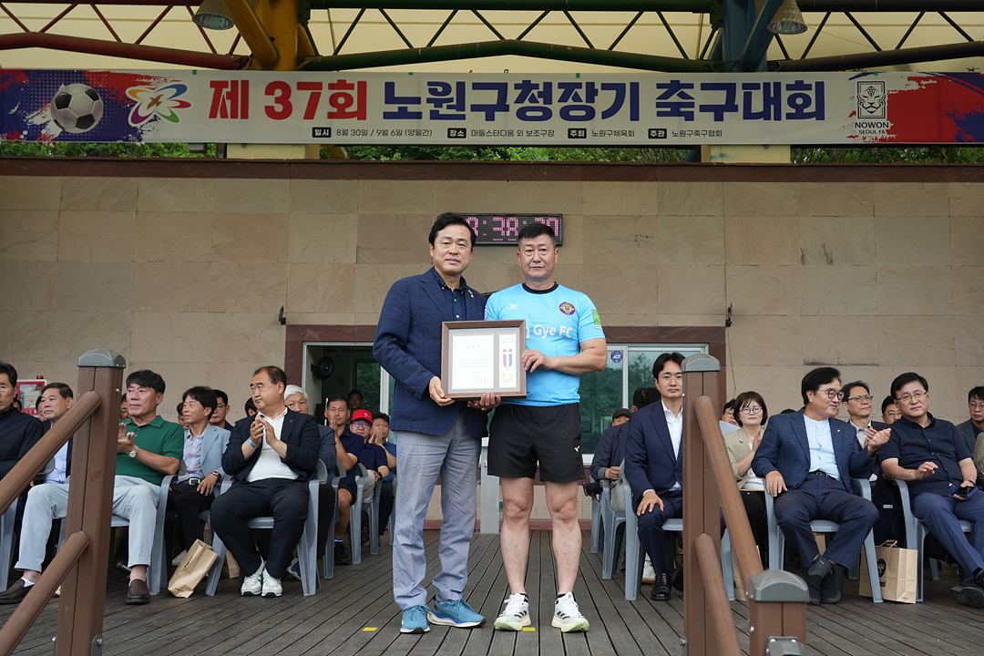 제37회 노원구청장기 축구대회 - 5