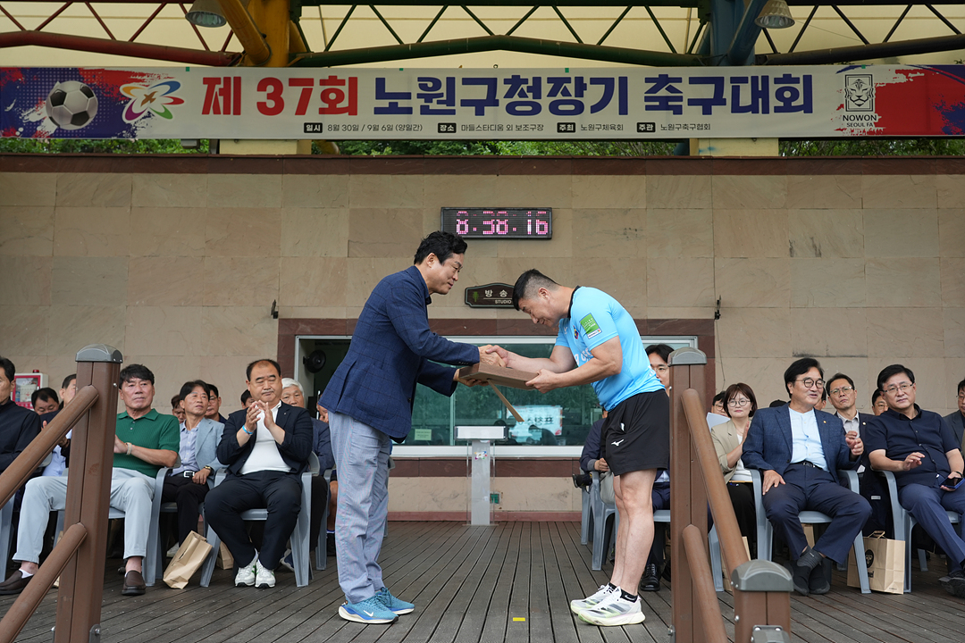 제37회 노원구청장기 축구대회 - 4