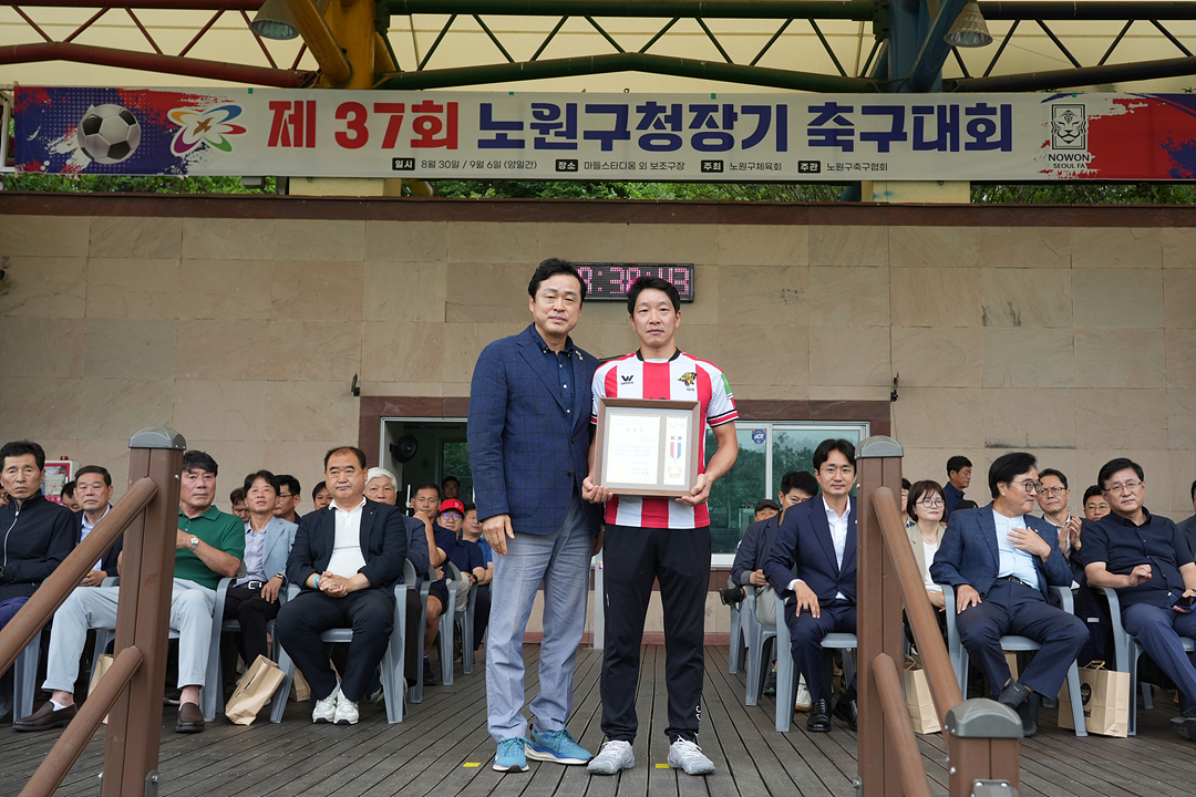 제37회 노원구청장기 축구대회 - 6