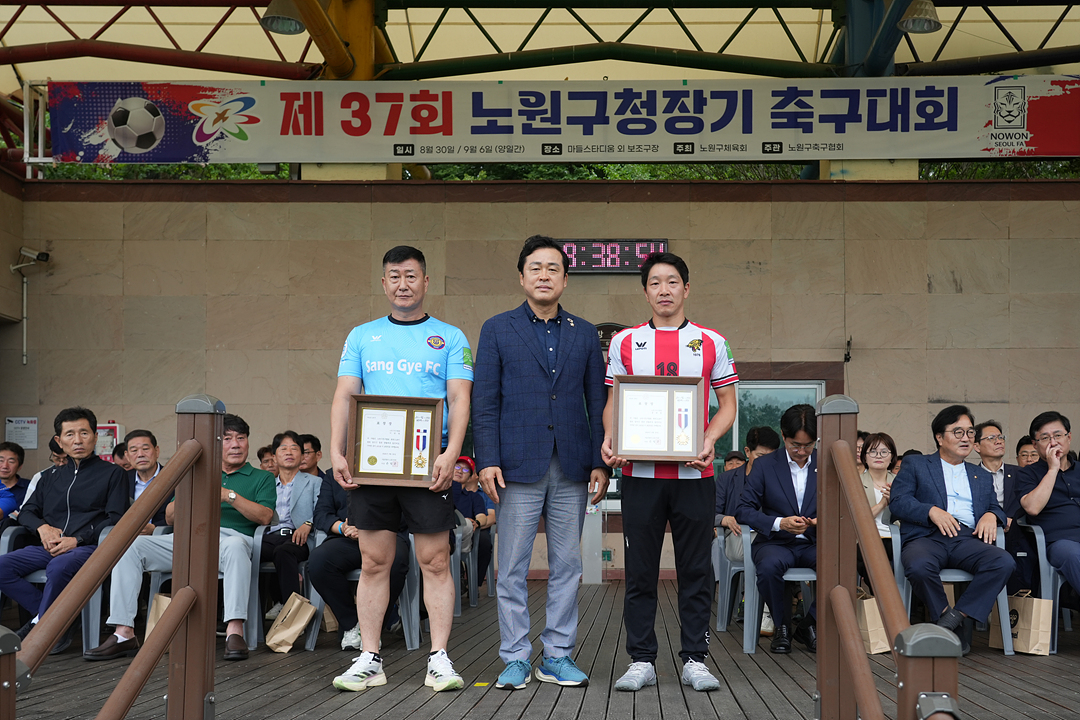 제37회 노원구청장기 축구대회 - 7