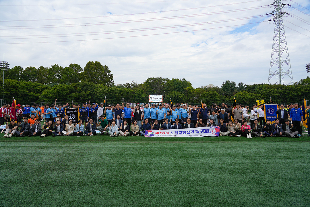 제37회 노원구청장기 축구대회 - 11
