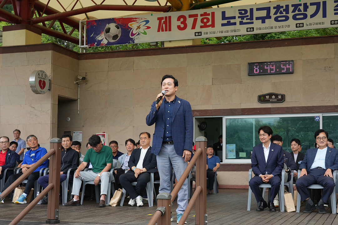 제37회 노원구청장기 축구대회 - 10