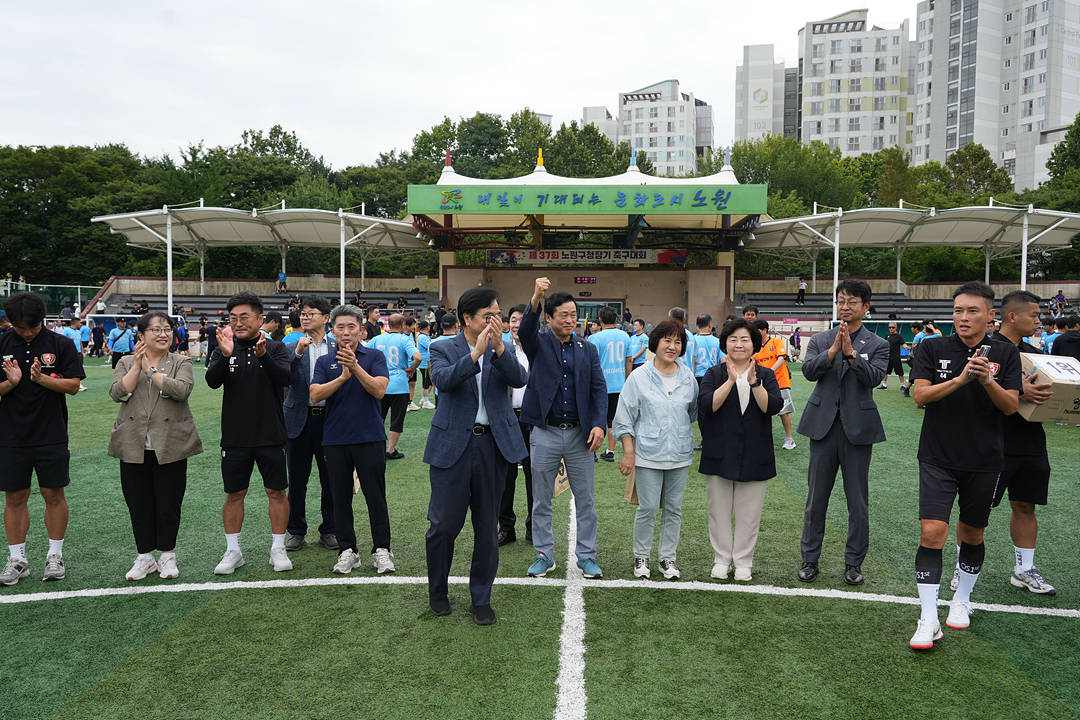 제37회 노원구청장기 축구대회 - 18