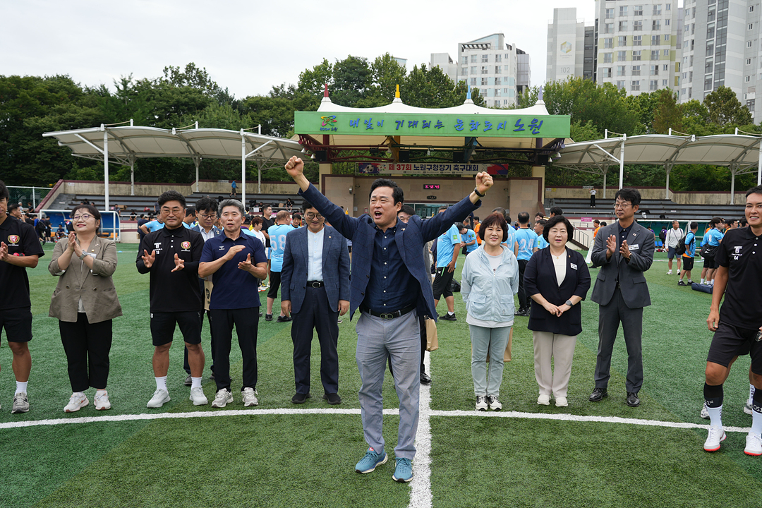 제37회 노원구청장기 축구대회 - 19