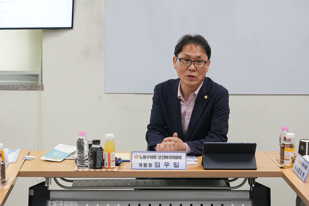 제300회 노원구의회 임시회 보건복지위원회 현장방문 - 1