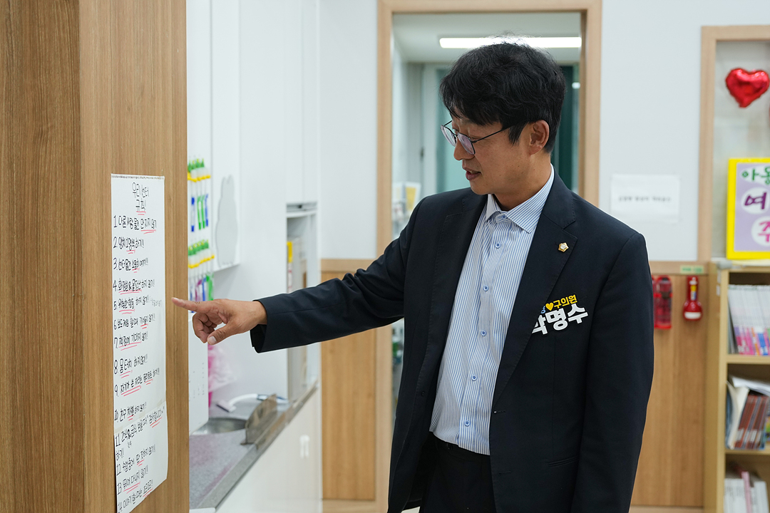 제300회 노원구의회 임시회 보건복지위원회 현장방문 - 37