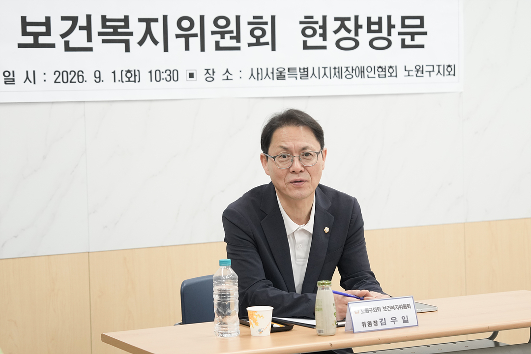 제300회 노원구의회 임시회 보건복지위원회 현장방 - 3