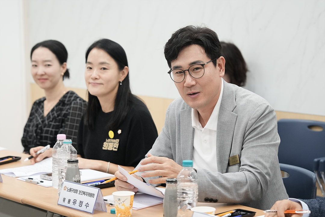 제300회 노원구의회 임시회 보건복지위원회 현장방 - 7