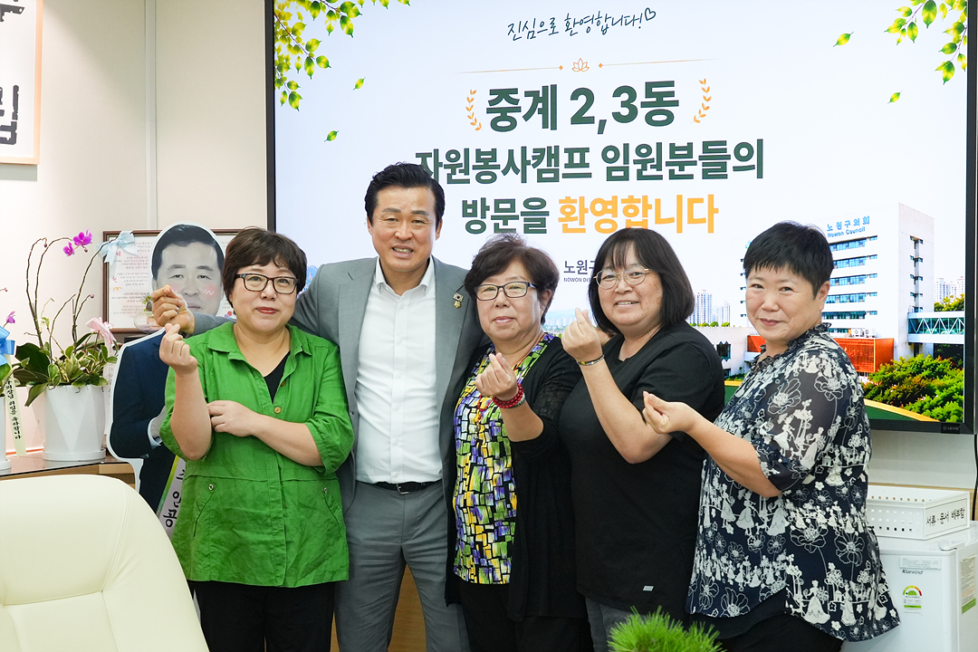 의장실 손님 방문(중2,3동 자원봉사캠프 임원) - 9