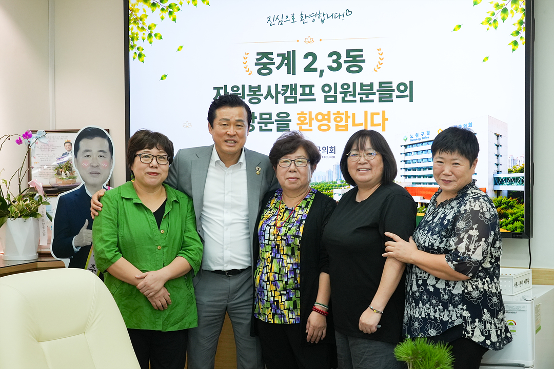 의장실 손님 방문(중2,3동 자원봉사캠프 임원) - 8