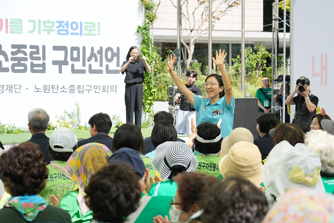 2026 노원 탄소중립 구민선언 - 6