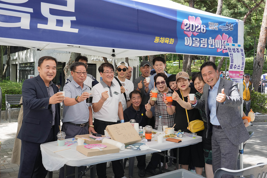 2026 동마을축제(상계3·4동) - 6