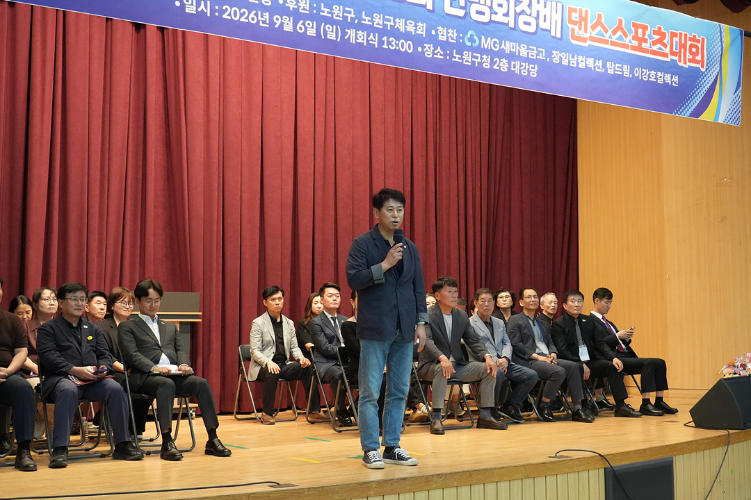 제13회 노원구청장배 및 제15회 연맹회장배 댄스스포츠대회 - 7