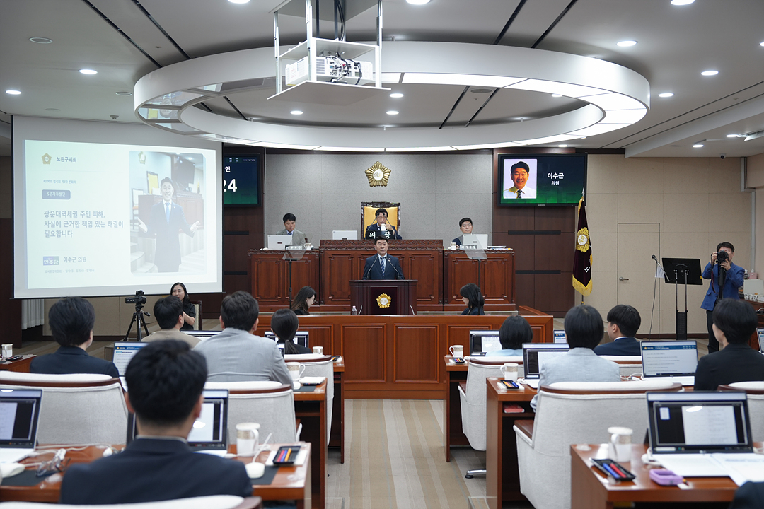 제300회 노원구의회 임시회 제2차 본회의 - 15