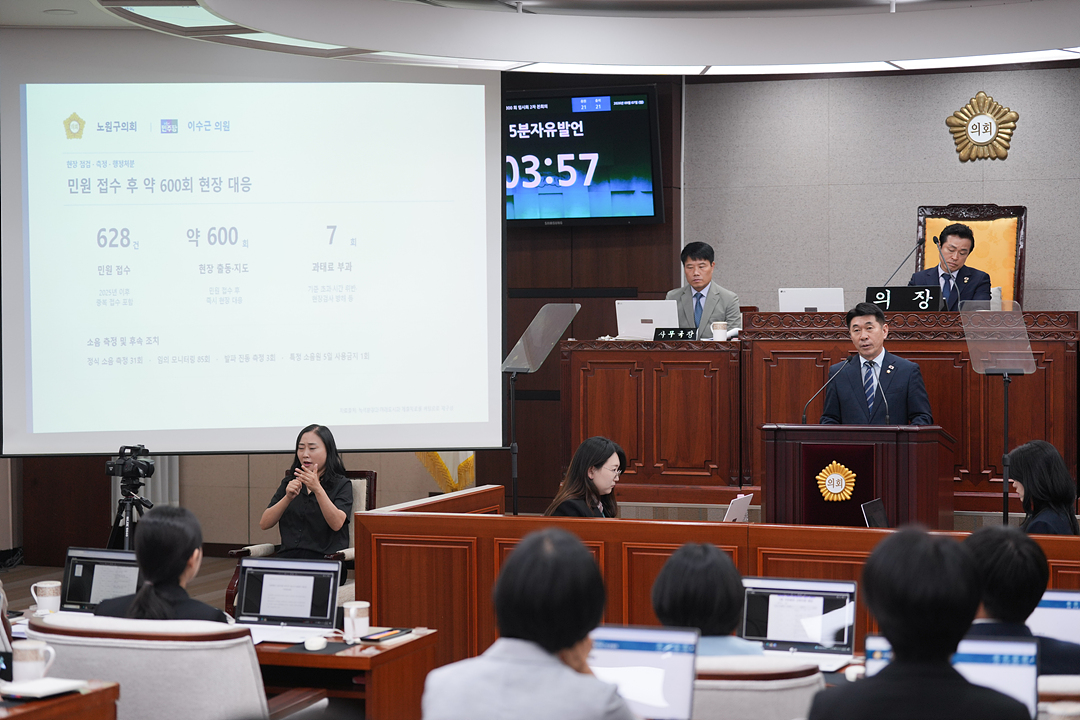 제300회 노원구의회 임시회 제2차 본회의 - 16