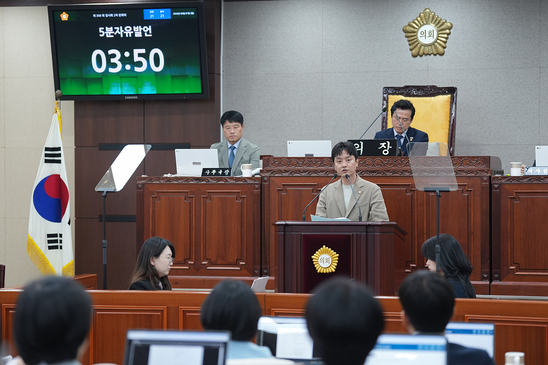 제300회 노원구의회 임시회 제2차 본회의 - 25